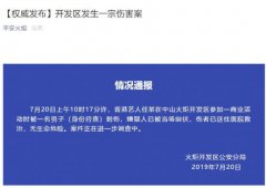 澳门金沙赌场_澳门金沙网址_澳门金沙网站_伤者已送往医院救治